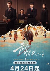 Endless Protection thumbnail