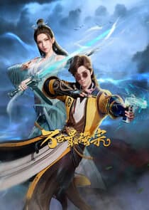 Wangu Zui Qiang Zong thumbnail