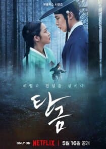 Dear Hongrang thumbnail