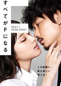 The Perfect Insider thumbnail