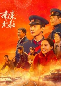 Always on the Move thumbnail