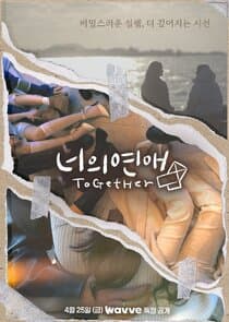 ToGetHer thumbnail
