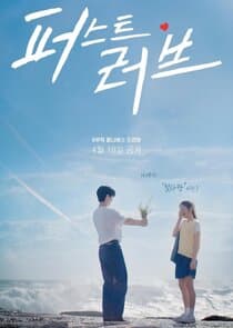 First Love thumbnail