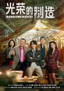 Created in China thumbnail