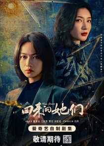 Those Flowers thumbnail