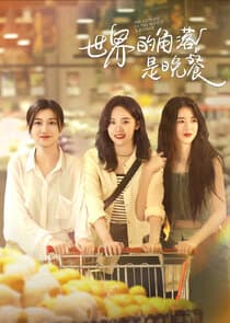 The Corner of the World is Dinner thumbnail