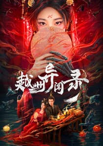 Yuezhou Phantom Tales thumbnail