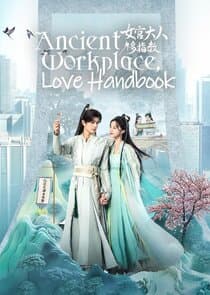 Ancient Workplace, Love Handbook thumbnail
