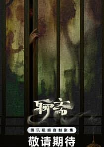 Liao Zhai thumbnail