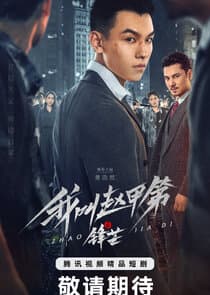 The Rise of Zhao Jiadi thumbnail