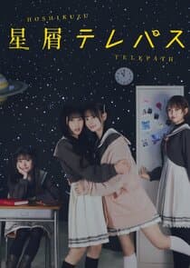 Stardust Telepath thumbnail