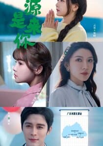 Yuan Lai Shi Ni thumbnail