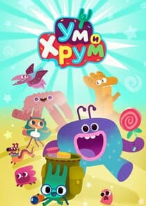 Ум и Хрум thumbnail