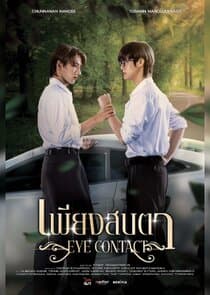 Eye Contact thumbnail