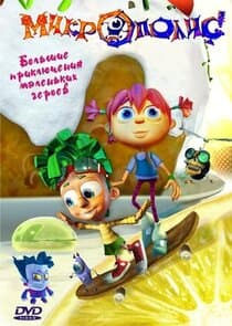 Микрополис thumbnail