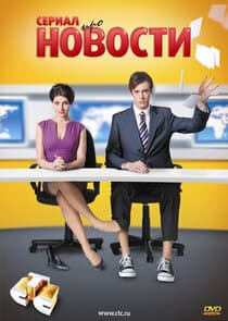 Новости thumbnail
