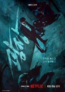 Mercy for None thumbnail