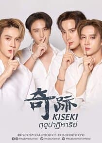 Kiseki Miracle Season thumbnail