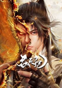 Tun Tian Ji thumbnail