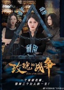 War of the Roses thumbnail