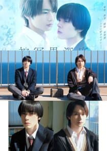 Hishakai Shindo thumbnail