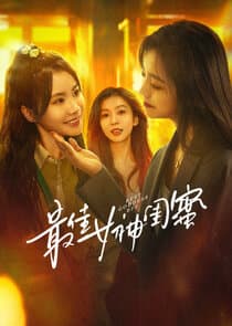 Best Goddess BFF thumbnail