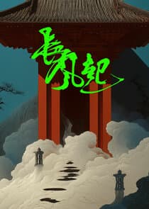 Chang Feng Qi thumbnail