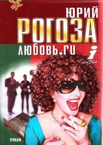 Любовь.ru thumbnail