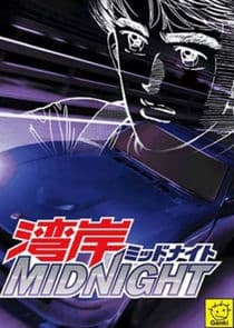 Wangan Midnight thumbnail