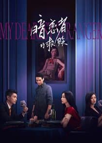 My Dearest Stranger thumbnail