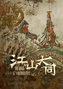 The Reign of Northern Wei thumbnail