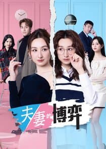 Fu Qi De Bo Yi thumbnail