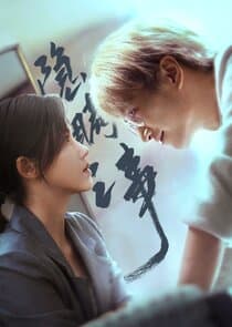 Yin Man Zhi Shi thumbnail