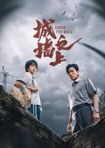 Above the Wall thumbnail