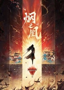 Yan Zhi Huang thumbnail