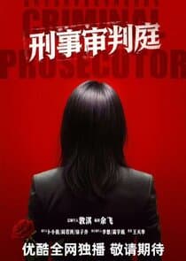 Criminal Prosecutor thumbnail