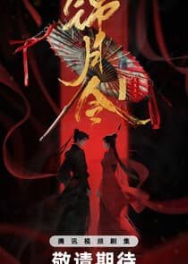 Jin Yue Ling thumbnail