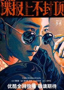 Spying thumbnail