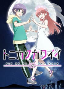 Tonikaku Kawaii: Fly Me to the Moon thumbnail