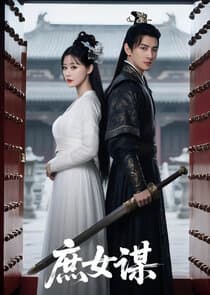 Shu Nu Mou thumbnail