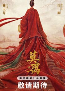 Mo Li thumbnail