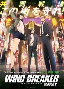 Wind Breaker thumbnail