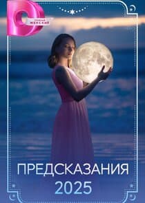 Предсказания thumbnail