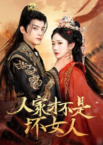 Ren Jia Cai Bu Shi Huai Nv Ren thumbnail