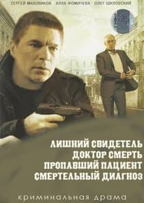 Экстренный вызов thumbnail