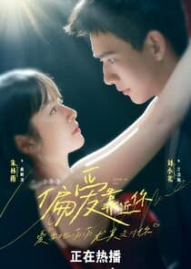 Close to You thumbnail