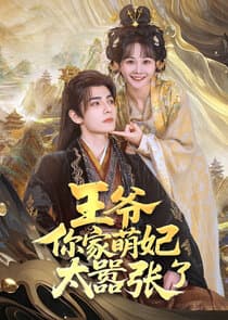 Wang Ye, Ni Jia Meng Fei Tai Xiao Zhang Le thumbnail