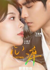 Xin Yang thumbnail