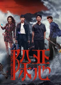 The Devil Between Us thumbnail