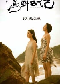 Love of Seafood thumbnail